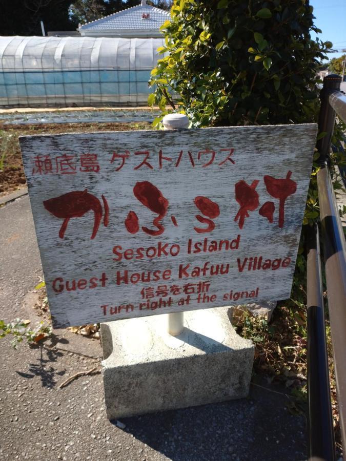 Sesoko Island Guest House Kafuu Village Мотобу Экстерьер фото